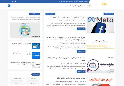 تفكير - صانع محتوي هادف