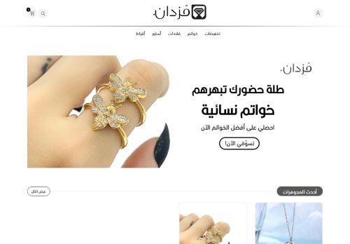 مزدان - طلة حضورك