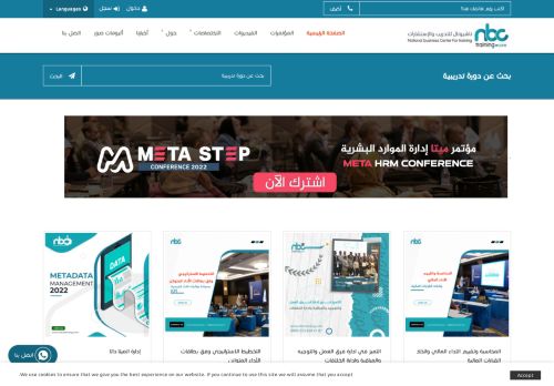 اكاديمية ناشيونال NBC للتدريب