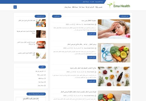 Ema Health
