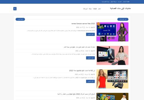 منتديات ايلي سات الفضائية