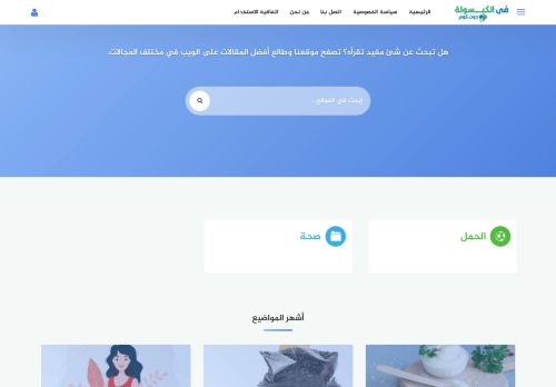 في الكبسولة