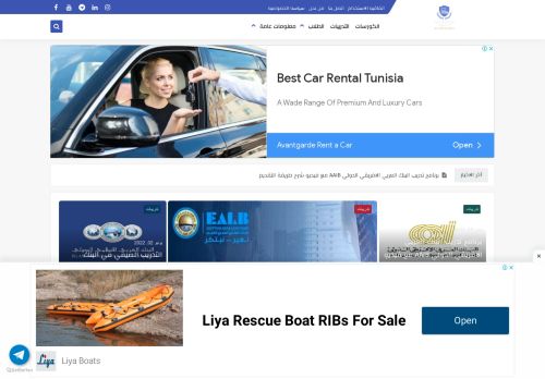 مجتمع المحاسبين