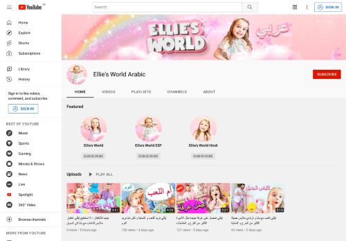 قناة إيللي بالعربية للأطفال