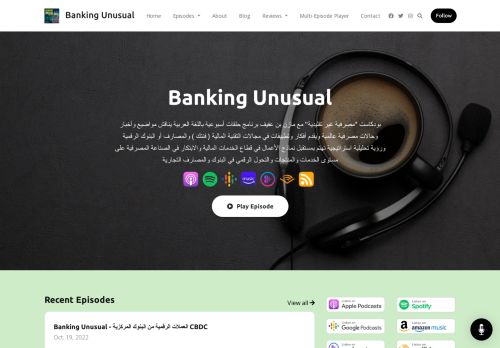مصرفية غير تقليدية - Banking Unusual