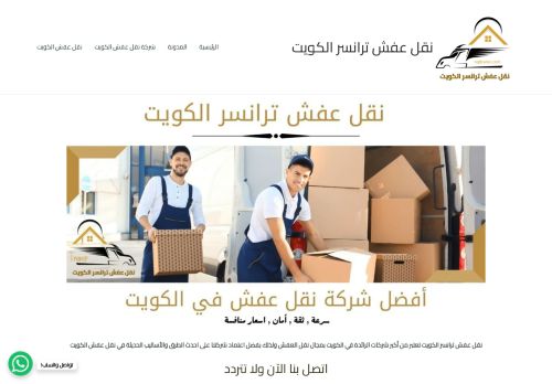 ترانسر نقل عفش