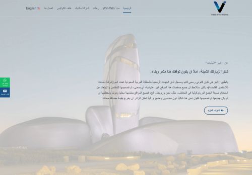 فايبز للاستثمار القابضة  | شركة ذبذبات | سالم المسرحي