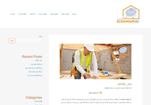 الدمام اكسبريس