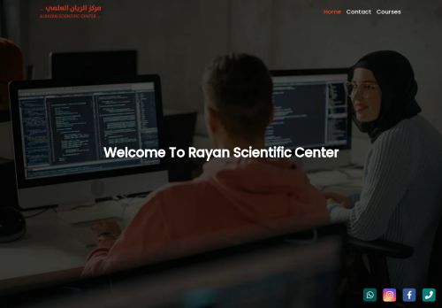 معهد الريان العلمي للغات