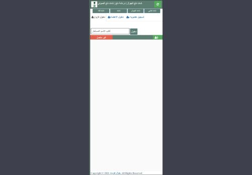 شات دلع | شات دلع للجوال | شات دلع الصوتي