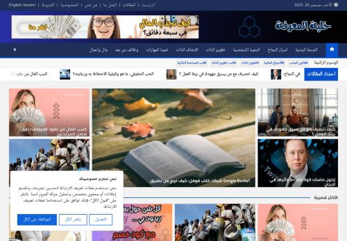 خلية المعرفة