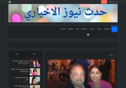 حدث نيوز الاخباري