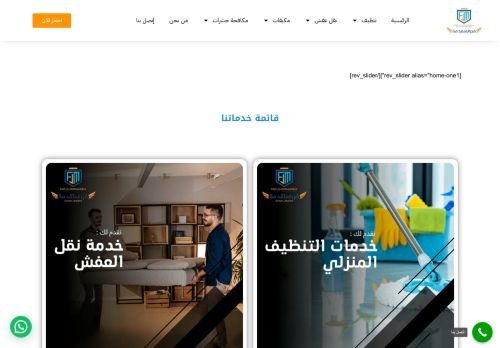 شركة فجر المتقدمة