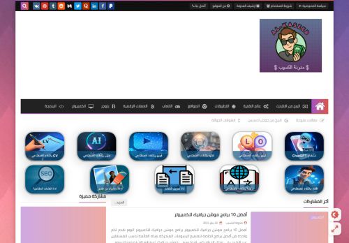 مدونة الكسيب