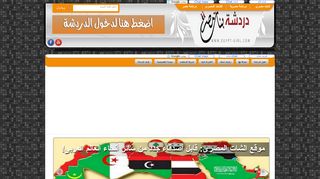 شات مصرى،دردشة مصرية،شات مصري،دردشة مصر