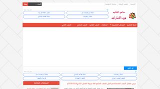 التعليم في الامارات