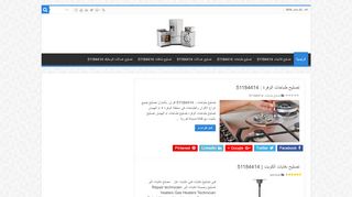 تصليح ثلاجات