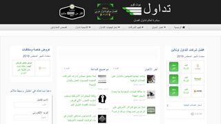 تداول دوت كوم