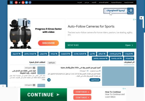 تيسيبا للمعلوميات