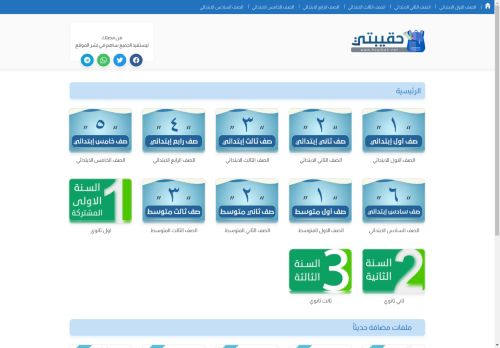 موقع حقيبتي