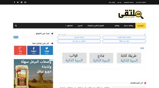 ملتقى الباحثين عن عمل