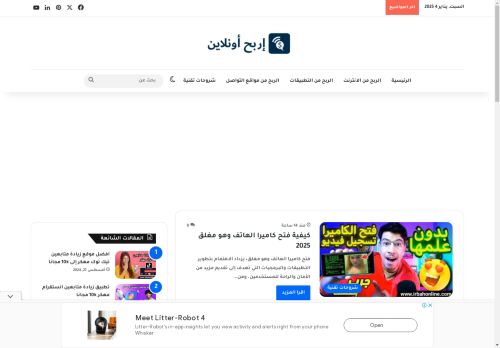 اربح اونلاين