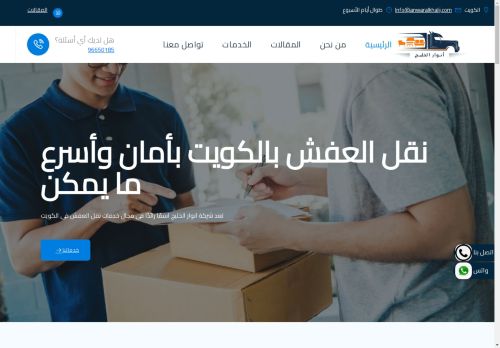 شركة أنوار الخليج
