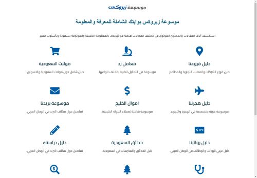 زيروكسبيديا