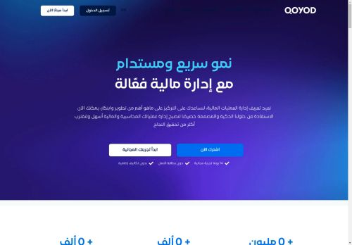 قيود المحاسبي