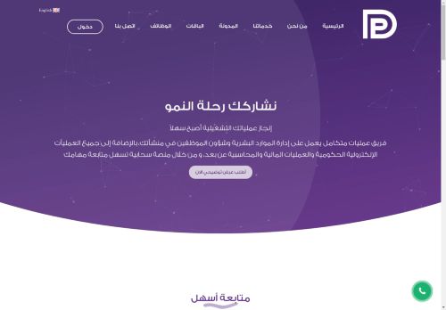 دي باور لخدمات الأعمال