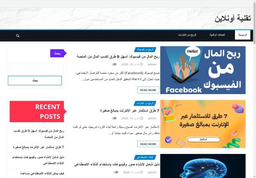 تقنية أونلاين