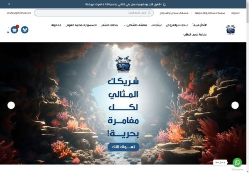 متجر اوشن اوتفيترز