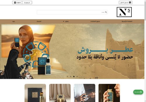 متجر نيو سكيل