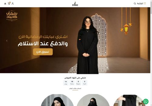 متجر ايفانز