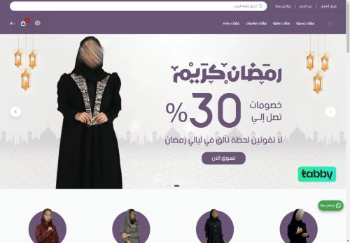 متجر شارمينج