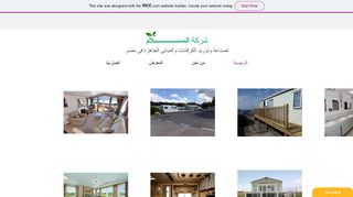 كرفانات ومبانى جاهزة وحاويات للبيع | السلام للكرفانات