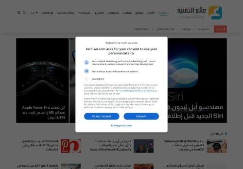 التقنية بلا حدود