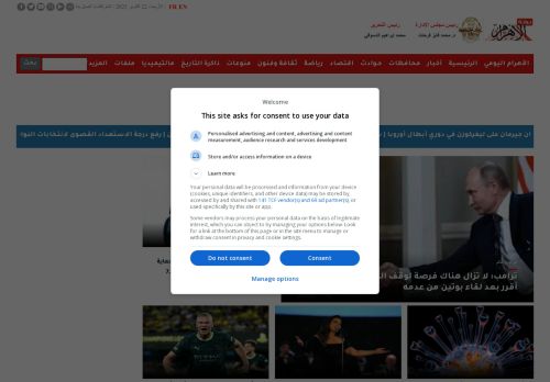 بوابة الأهرام