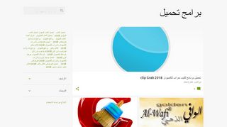 برامج كمبيوتر