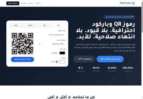 رموز QR وباركود احترافية. بلا قيود. بلا انتهاء صلاحية. للأبد.
الزيارات: 37
التقيمم: 0
المصوتين: 0
القسم: السكربتات والقوالب الجاهزة
دليل مواقع ألتدتك