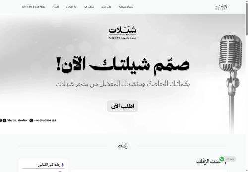 زفات
الزيارات: 3153
التقيمم: 5
المصوتين: 1
القسم: مواقع بطاقات التهنئة الإلكترونية
دليل مواقع ألتدتك