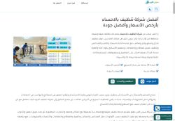 شركة تنظيف بالاحساء
الزيارات: 396
التقيمم: 5
المصوتين: 1
القسم: خدمات منزلية وصيانة
دليل مواقع ألتدتك