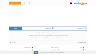 إعلانات مبوبة سوق بلادك