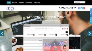 DCS  للتسويق الألكترونى وتصميم المواقع وتطبيقات الموبايل