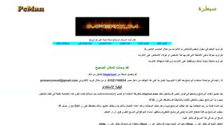 برنامج مراقبة الإنترنت