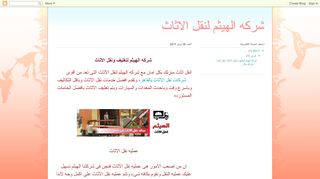 شركات نقل الاثاث بمدينه نصر