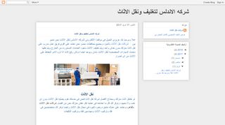 شركات نقل الاثاث بالقاهره