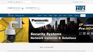 هاى تك نور للأنظمة الامنية المتكاملة وكاميرات المراقبة بكل انواعه