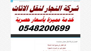 الخليجية لخدمات نقل الاثاث 0548200699