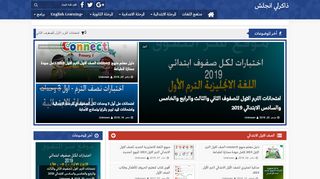 ذاكرلي انجلش